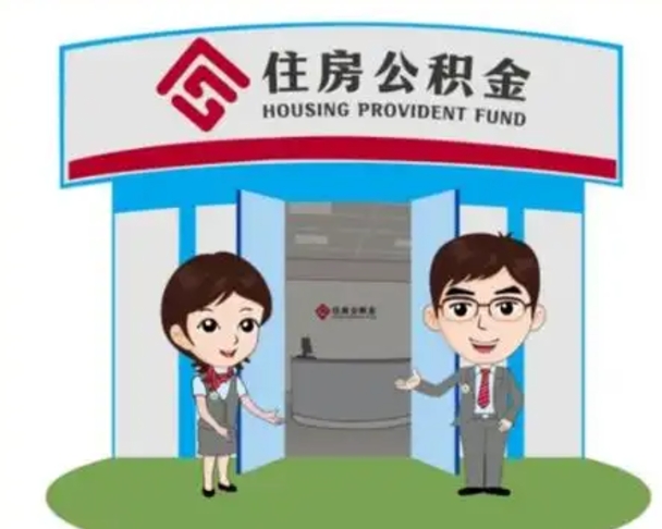 海西兰州公积金提取中介（兰州住房公积金提取需要哪些手续费）